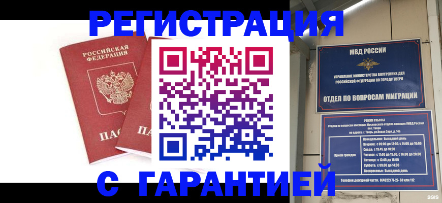 регистрация для школы в Оленегорске