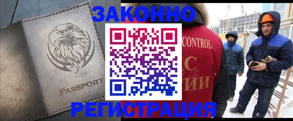 прописка от собственника в Оленегорске