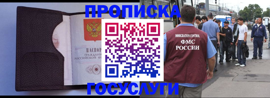 прописка ребенка в Оленегорске