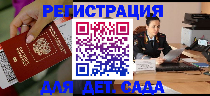 временная регистрация 2025 в Оленегорске