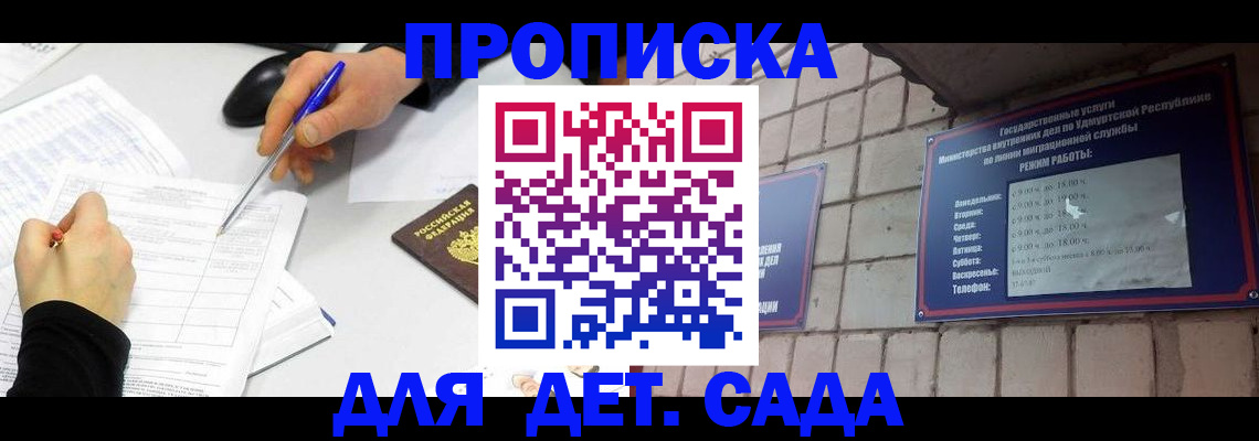 временная регистрация в квартире в Оленегорске