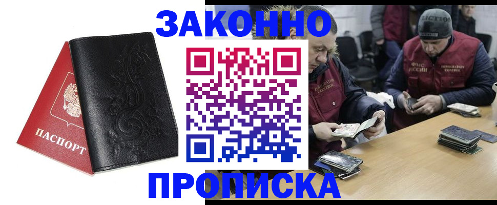 временная регистрация в Оленегорске