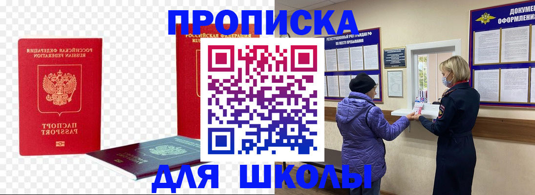 где прописаться в Оленегорске